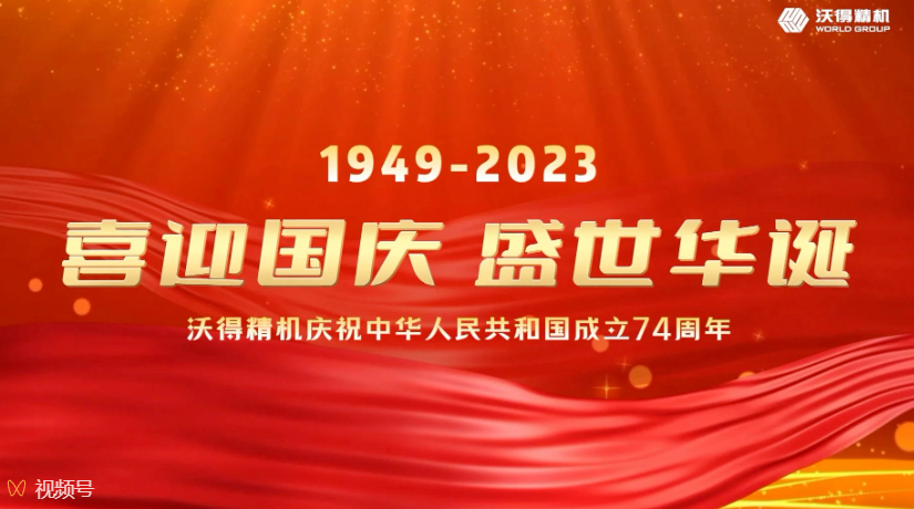 目光所至皆為華夏，五星閃耀皆為信仰，祝祖國(guó)繁榮昌盛！