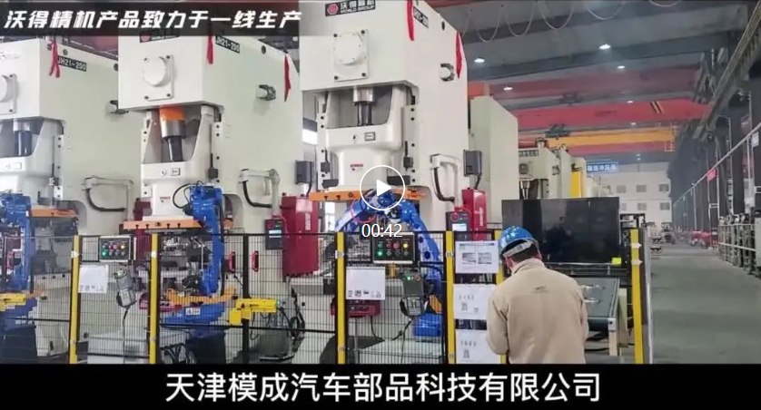 2023沃得精機裝備中國，服務(wù)世界！